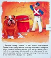 Фото Оживи казку. Кресало 5
