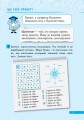 Фото Мої проекти. 4 клас. Робочий зошит 2