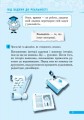 Фото Мої проекти. 4 клас. Робочий зошит 4