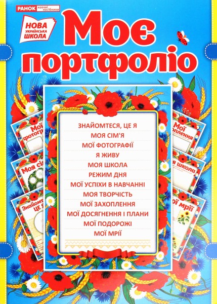 Фото Моє портфоліо в українському стилі