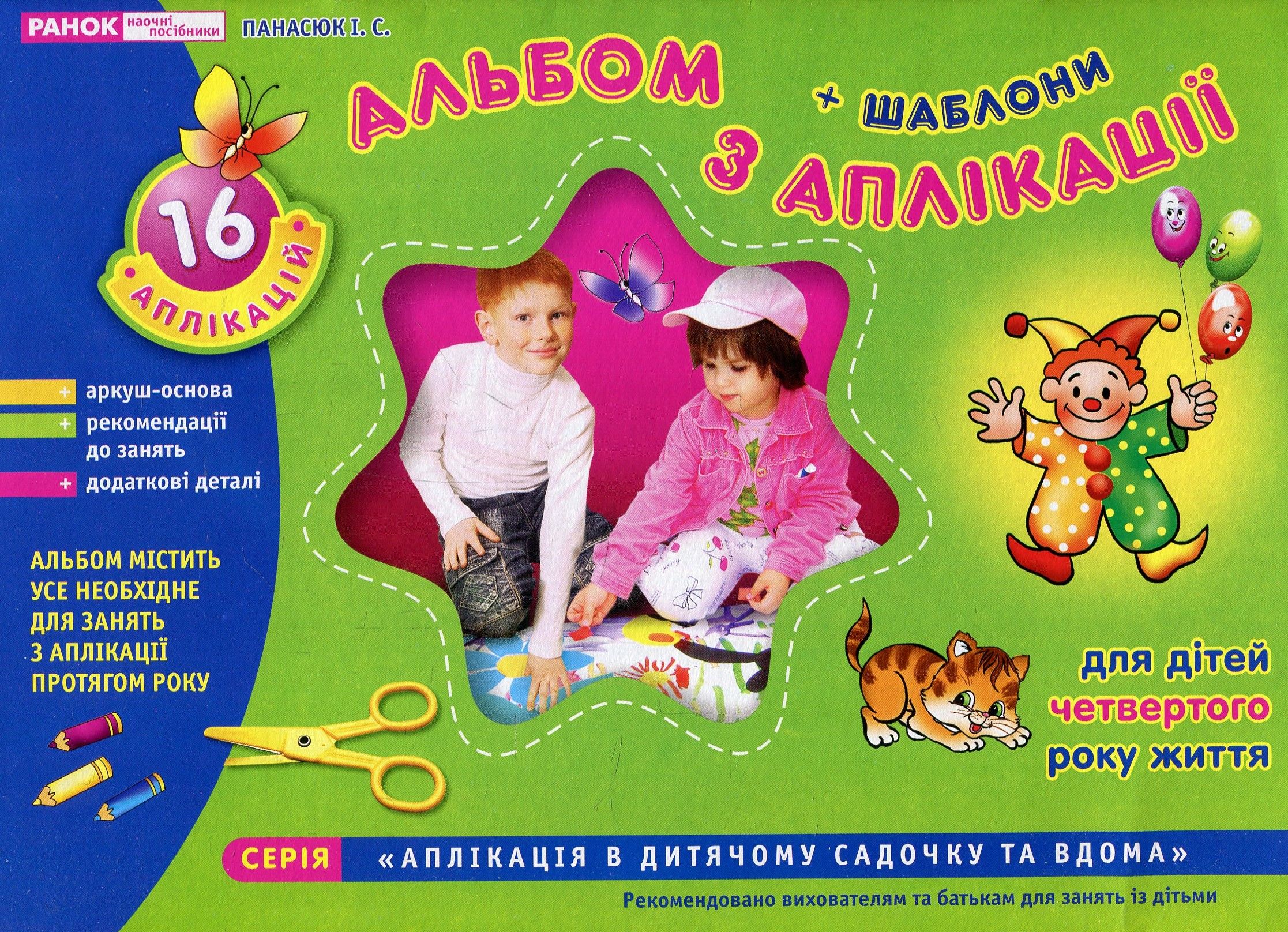 Main Product