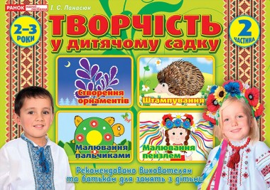 Фото Творчість в дитячому садку 2-3 роки. Частина 2