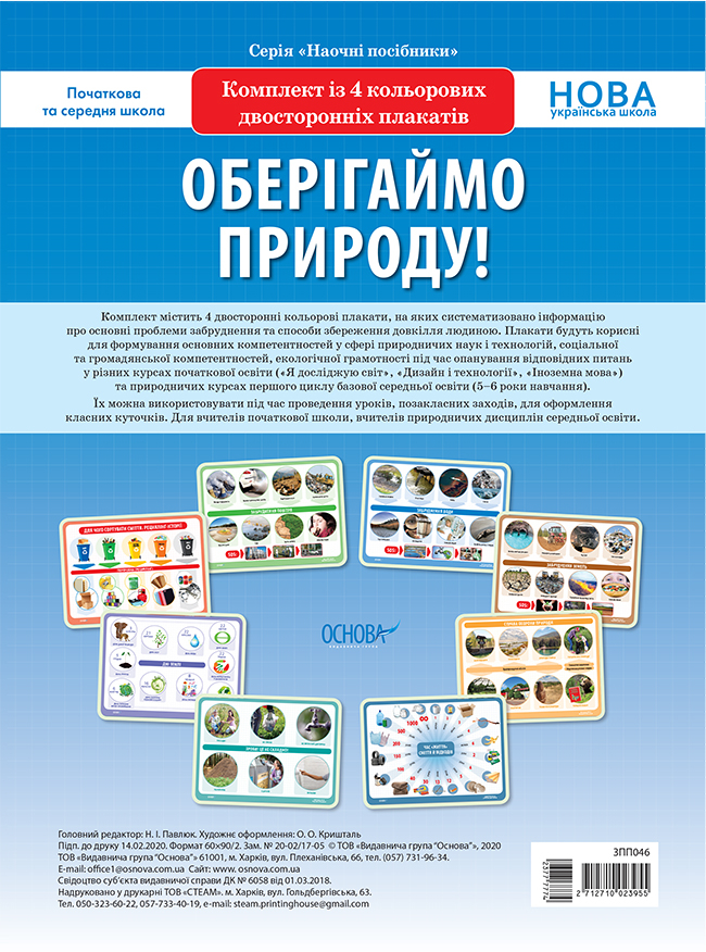 Main Product