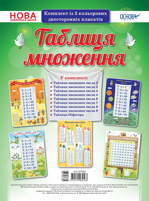 Main Product