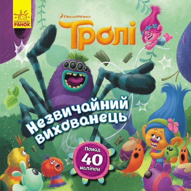 Main Product