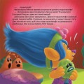 Фото Тролі. Історії. Незвичайний вихованець 4
