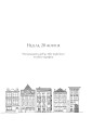 Фото Вандербікери загублені та віднайдені. Книга 4 4