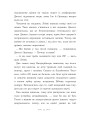 Фото Вандербікери загублені та віднайдені. Книга 4 10