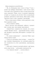Фото Вандербікери приходять на допомогу. Книга 3 9