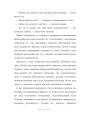 Фото Вандербікери приходять на допомогу. Книга 3 10