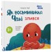 Фото Як восьминіжка Чакі злився 2