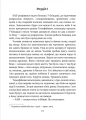 Фото Я не забуду 2