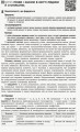 Фото Основи правознавства. 9 клас. Компетентнісно орієнтовані завдання. Посібник для вчителя 2