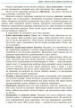Фото Основи правознавства. Підручник 9 клас 6