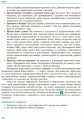 Фото Основи правознавства. Підручник 9 клас 7