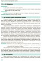 Фото Основи правознавства. Підручник 9 клас 9