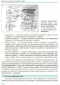 Фото Основи правознавства. Підручник 9 клас 11