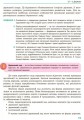 Фото Основи правознавства. Підручник 9 клас 12