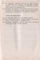 Фото Фзика. Зошит для лабораторних робіт 9 клас 3