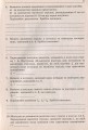 Фото Фзика. Зошит для лабораторних робіт 9 клас 5