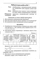 Фото Фізика. Зошит для лабораторних робіт 7 клас 2-ге видання 2