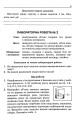 Фото Фізика. Зошит для лабораторних робіт 7 клас 2-ге видання 4