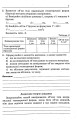 Фото Фізика. Зошит для лабораторних робіт 7 клас 2-ге видання 6