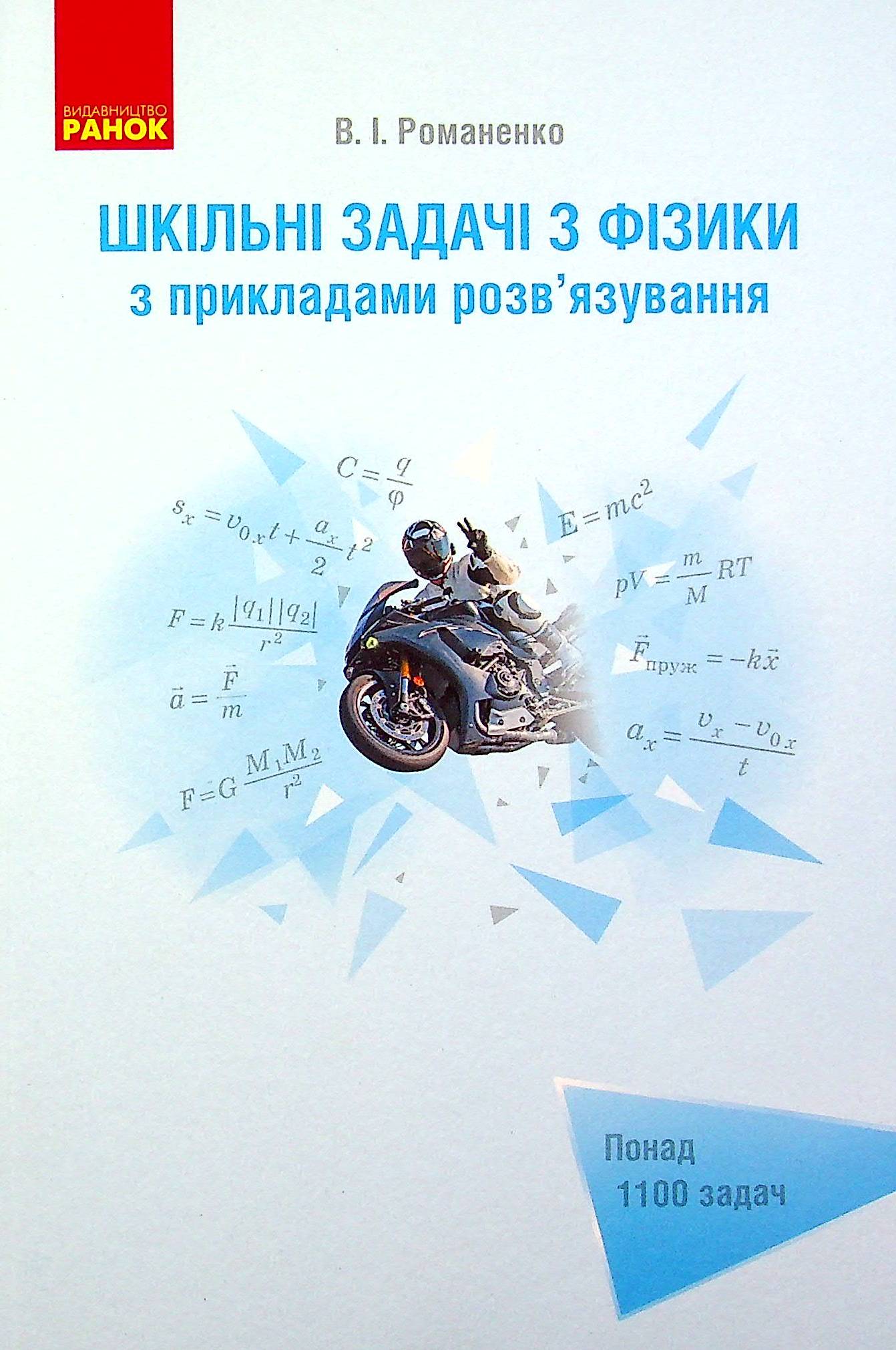 Main Product