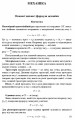 Фото Шкільні задачі з фізики з прикладами розв'язування (для учнів старших класів) 4