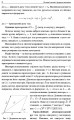 Фото Шкільні задачі з фізики з прикладами розв'язування (для учнів старших класів) 5