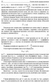 Фото Шкільні задачі з фізики з прикладами розв'язування (для учнів старших класів) 9