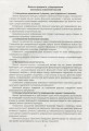 Фото Фізична культура в школі. Навчальна програма для 10-11 класів. 4