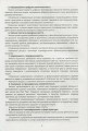 Фото Фізична культура в школі. Навчальна програма для 10-11 класів. 6