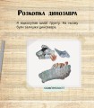 Фото Фантастичні рослини і не тільки… Перше читання Non Fiction. Рівень 3 6