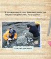 Фото Фантастичні рослини і не тільки… Перше читання Non Fiction. Рівень 3 7
