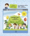 Фото Інтернет. Пізнавальні активіті 5