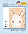 Фото Комп'ютери. Пізнавальні активіті 5