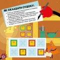 Фото Давай поміркуємо! Судоку з наліпками 3
