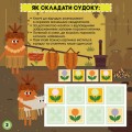 Фото Розумні ігри. Судоку з наліпками 2