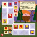Фото Цікаві завдання. Судоку з наліпками 4