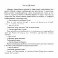 Фото Хто що говорить? Пограй-но в театр 2