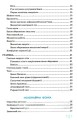 Фото Фізика в означеннях таблицях і схемах 7-11 класи. Рятівник 2.0 3