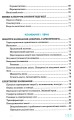Фото Фізика в означеннях таблицях і схемах 7-11 класи. Рятівник 2.0 7