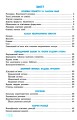 Фото Хімія 7 - 11 клас. У визначеннях, таблицях і схемах. Рятівник 3.0 2