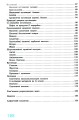 Фото Хімія 7 - 11 клас. У визначеннях, таблицях і схемах. Рятівник 3.0 4