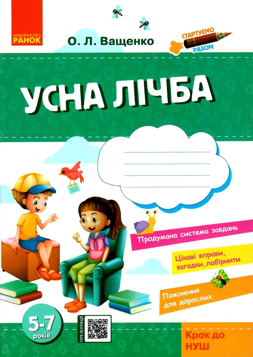 Main Product