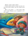 Фото Сторінка за сторінкою. Долоньки 4