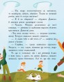 Фото Сторінка за сторінкою. Країна неслухняних дітей 6