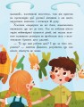 Фото Сторінка за сторінкою. Країна неслухняних дітей 7