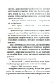 Фото Сторінками пригод. Закликачка акул 8